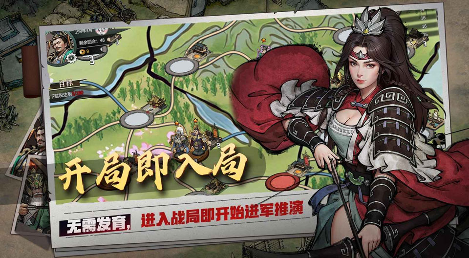 丹墨三国弈手机版v1.0.0(1)