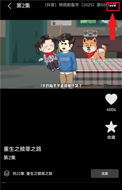 免费漫剧看App
