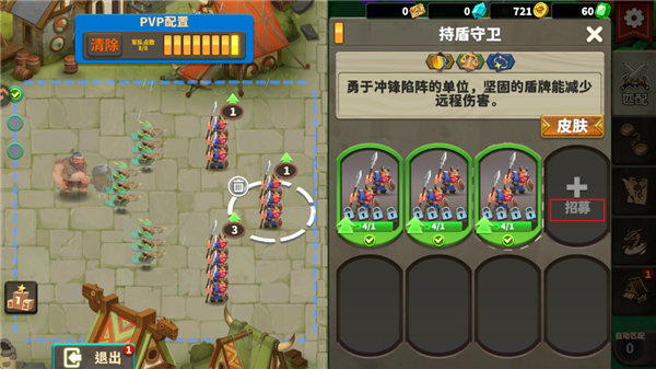 排兵布阵