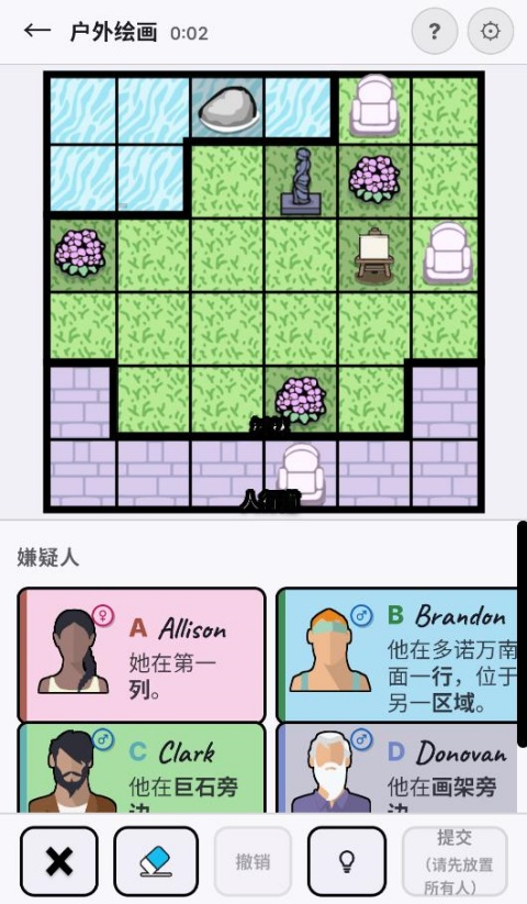 谋杀数独手机版v1.0(3)