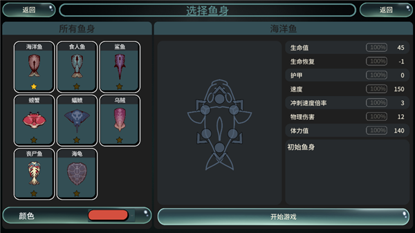 辐射之海手机版