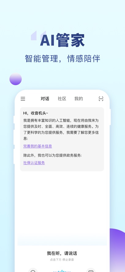 老来网苹果版v9.3.6(2)