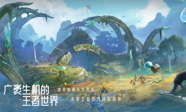 王者荣耀世界v1.0.0.1(1)