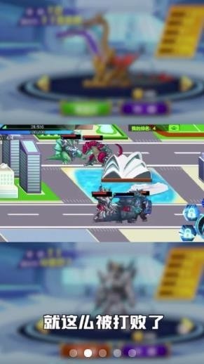 怪兽都市(4)