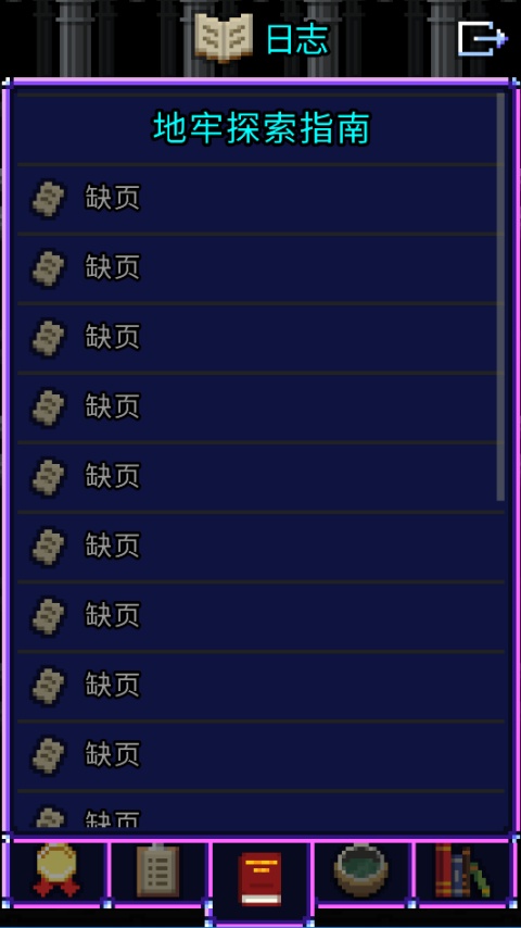 魔绫像素地牢v0.9.6.1(2)