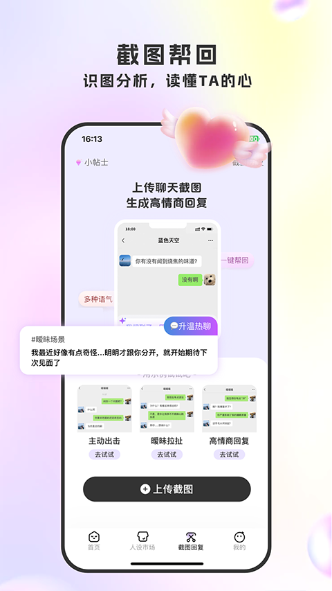 LoveTalk键盘v1.0.1(1)