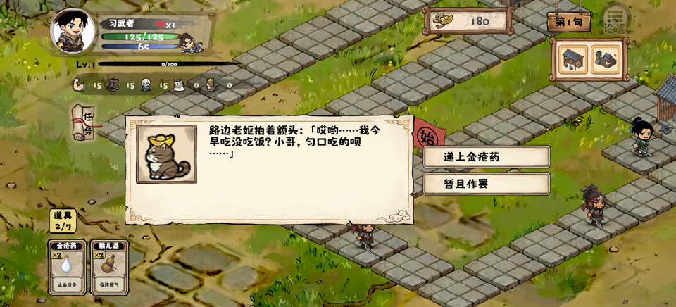 方块江湖v0.7(4)