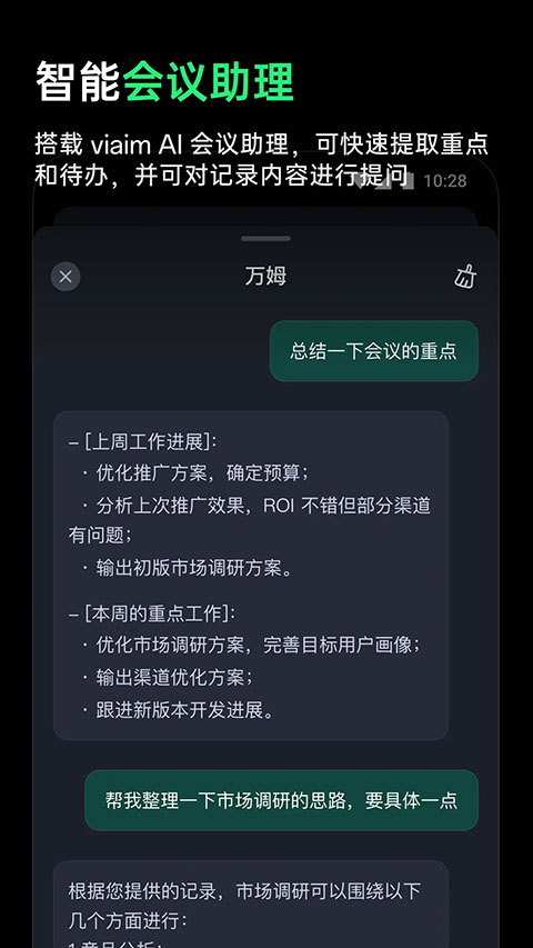 viaim appv6.2.4(4)