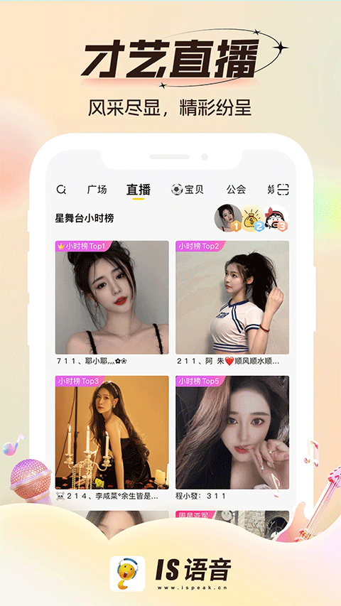 is语音苹果手机版v4.5.6(1)