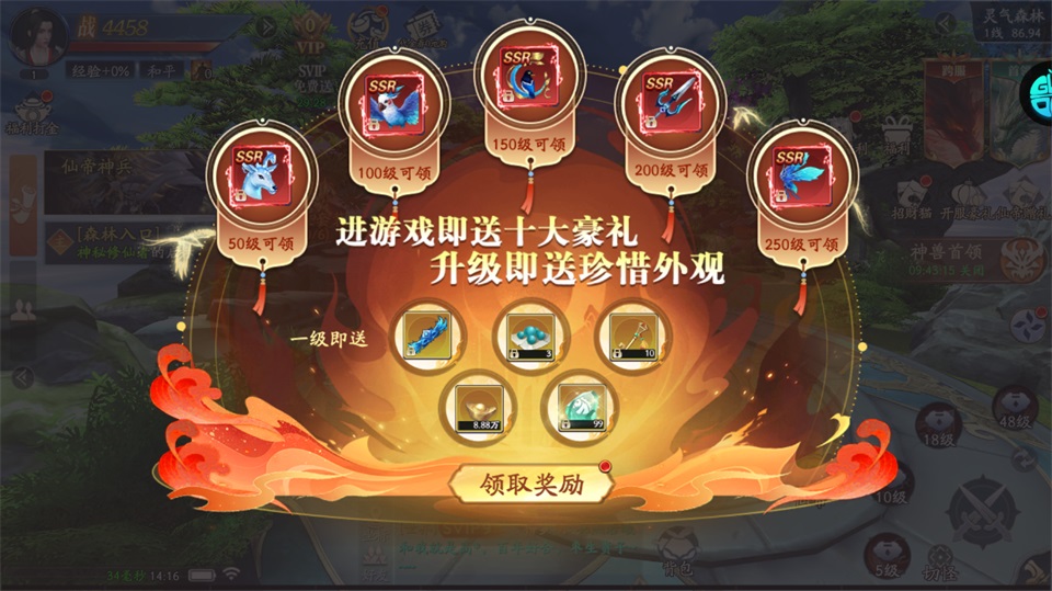 仙帝神兵0.05折版