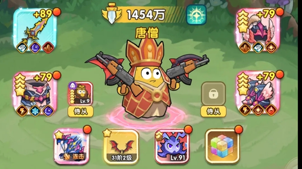 小怪兽别跑