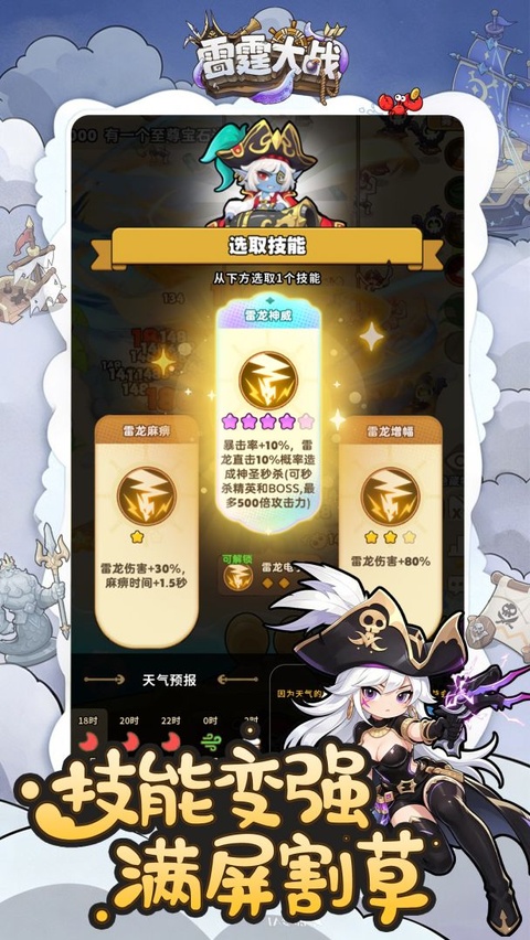 雷霆大战v1.5(2)