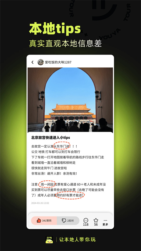游鸭appv2.1.3(3)