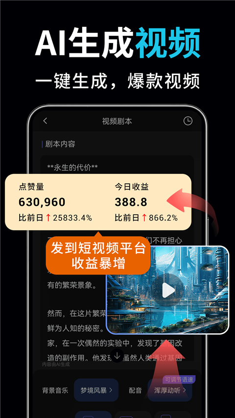 AI视频绘图写作精灵Appv2.2.7(2)