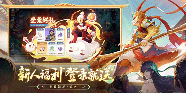 长安幻想ios版v2.3.6(4)