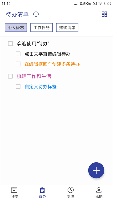 简约日常appv1.7.1(3)