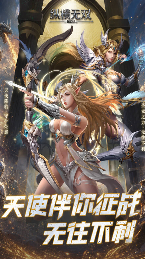纵横无双v1.0.1(2)