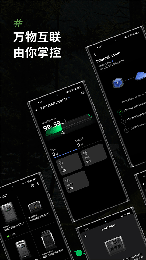 EcoFlow中文版appv6.9.5.1591(1)