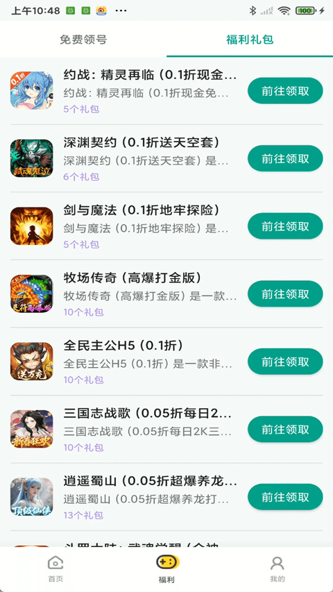 嗨游社appv6.5.12(3)