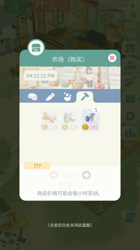 专注农场手游v2.0(1)