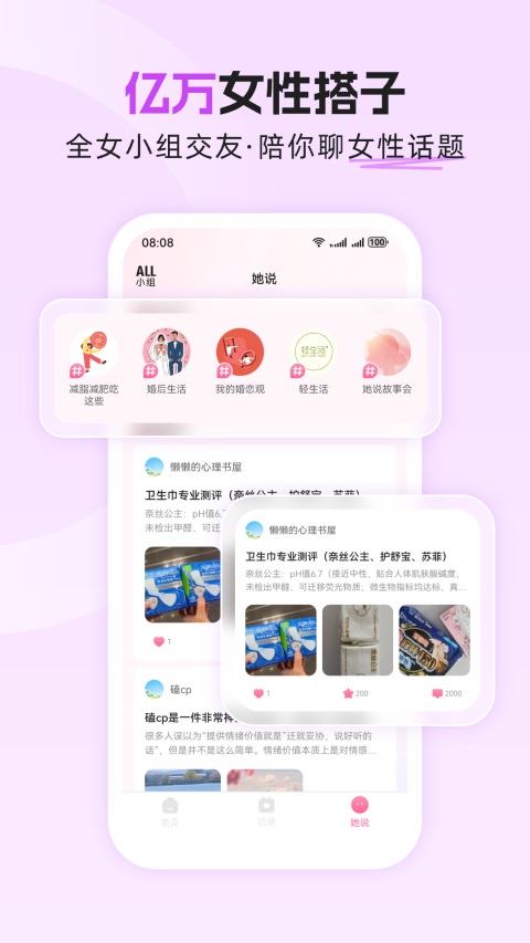 大姨妈简洁版v1.0.2(3)
