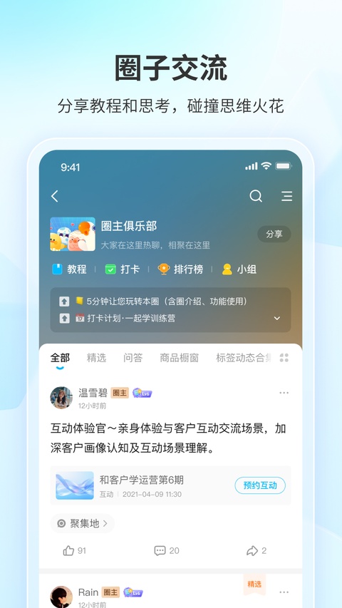 鹅圈子appv1.2.7(2)