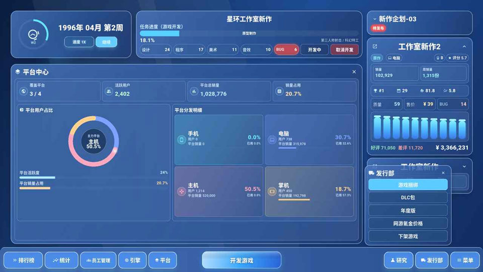 全民游戏大亨2v1.2.5(2)