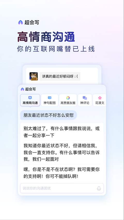 百度语音输入法苹果版v13.2.12(2)