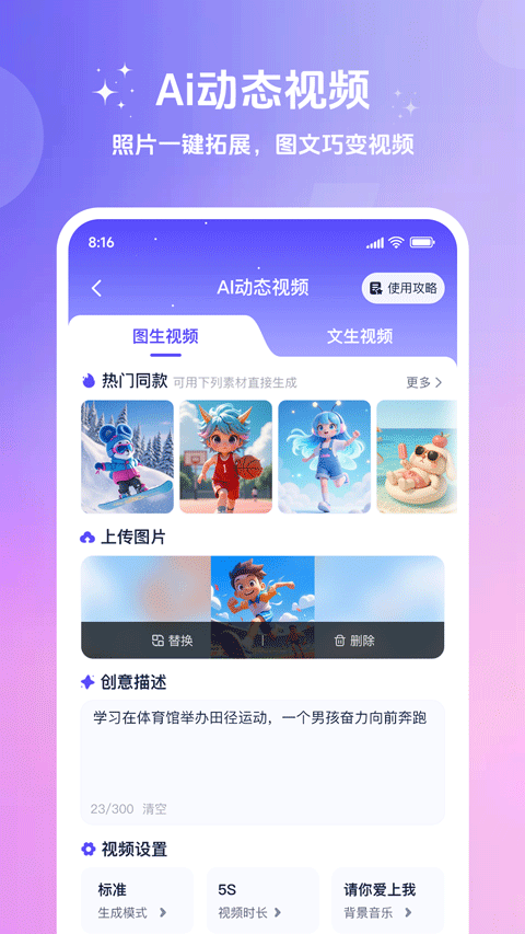 妙笔工坊appv3.10.38(3)