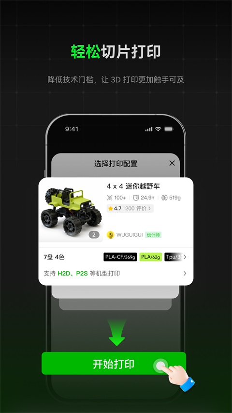 Bambu Handyv3.27.0(1)