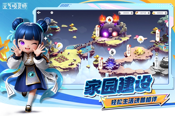元气唤灵师v1.1.1.90157(3)