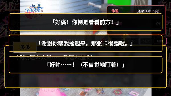 爱上宇宙恐龙杰顿v1.0(3)
