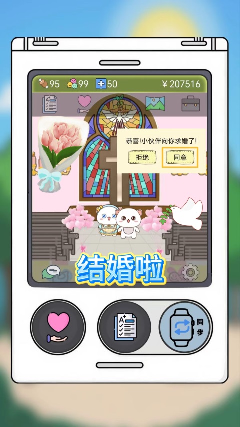 电子宠物机App