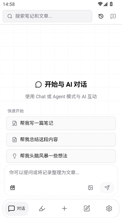 NoteGen手机版v0.30.0(1)