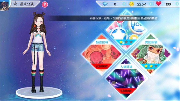 恋恋炫舞团