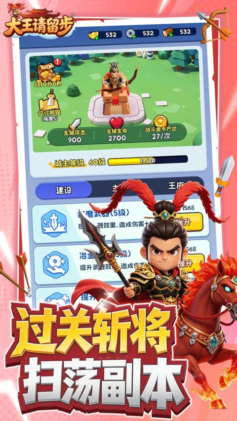 大王请留步v1.0.330(3)
