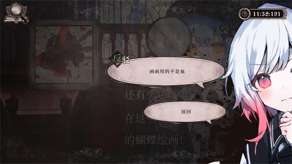 魔法少女的魔女审判手机版v0.2.0(2)
