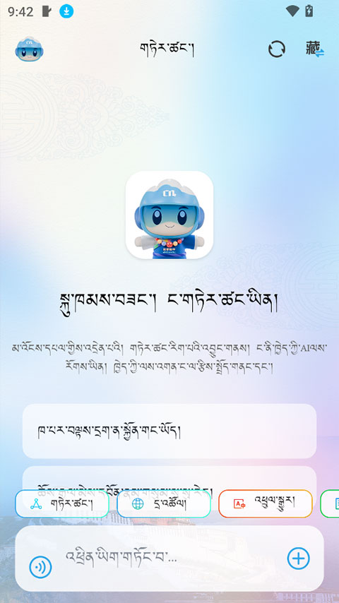 DeepZang appv1.2(3)