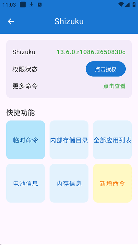 澎湃工具箱appv3.6.1(4)