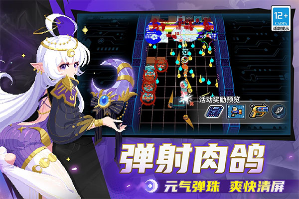 元气骑士苹果版最新版v7.9.0(4)