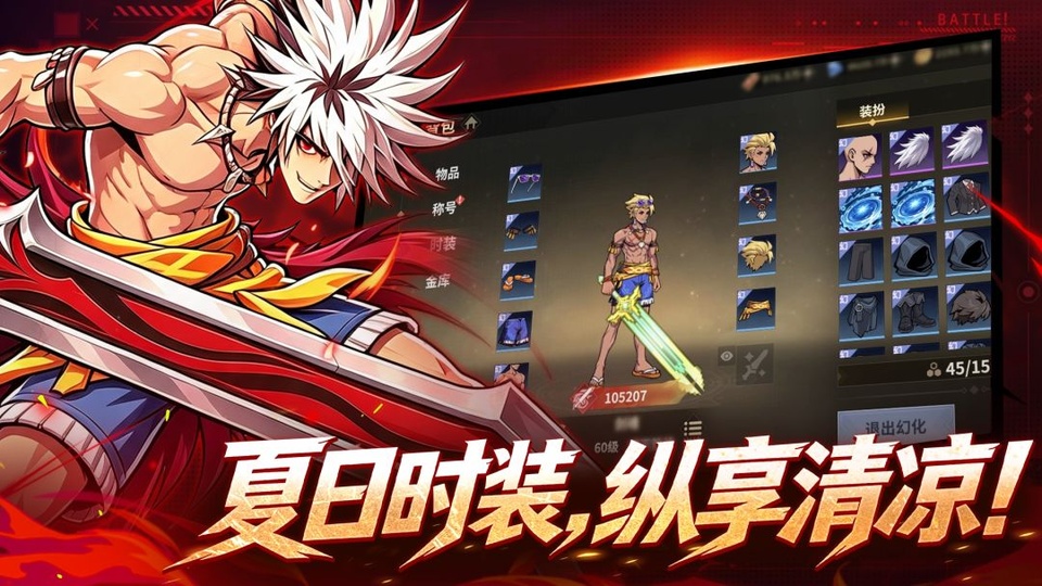 勇士之心(2)
