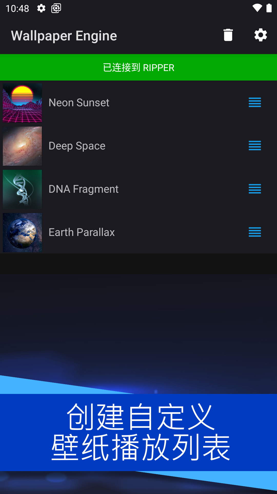 壁纸引擎v2.7.4(3)
