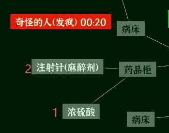 文字密室逃脱手机版
