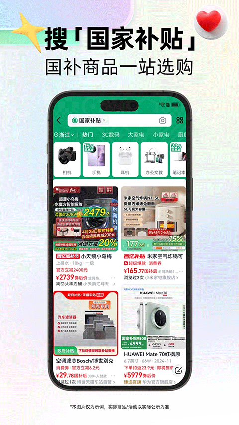 手机天猫苹果版v15.70.0(4)