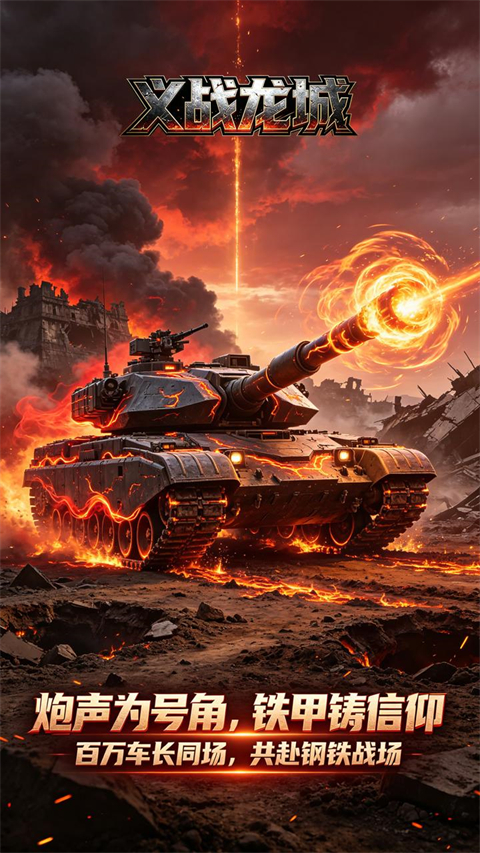 义战龙城v1.0.1(1)