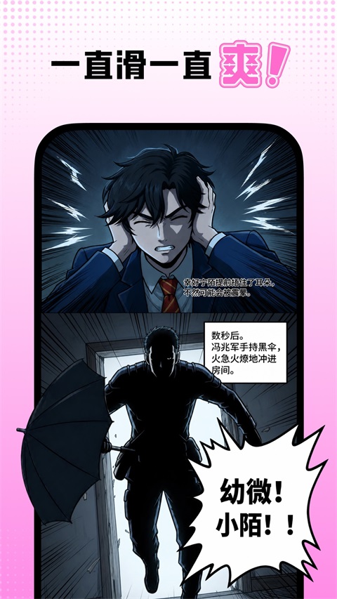沙发漫画v1.0.10(3)