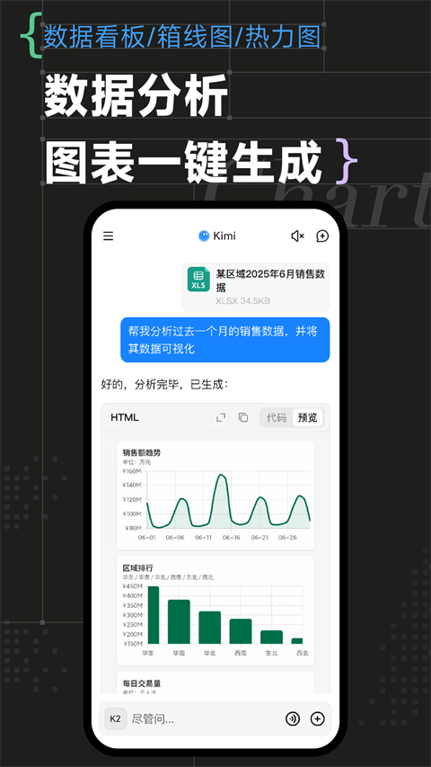 Kimi苹果版v2.5.0(2)