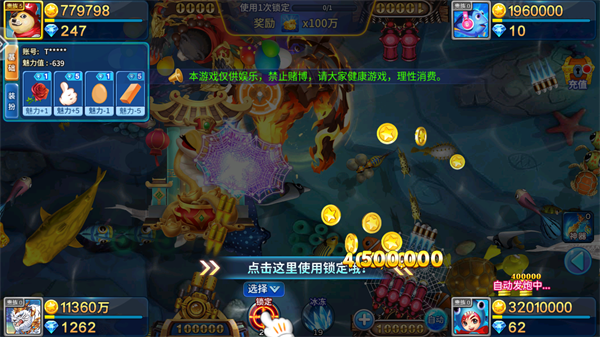 星空李逵劈鱼官方版v5.10.10(2)