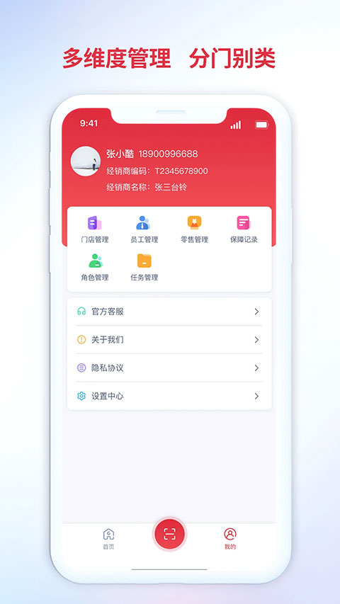 铃导者appv3.3.8.00(2)