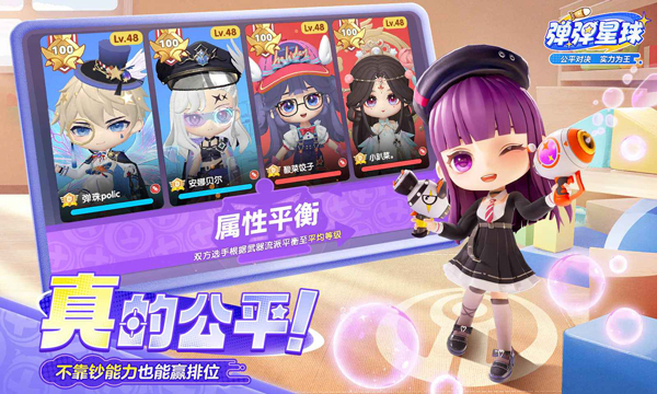 弹弹星球苹果版v1.2.21(4)